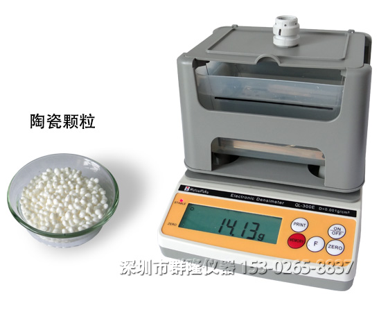 陶瓷顆粒密度測(cè)試儀,陶瓷顆粒比重檢測(cè)儀,最專業(yè)的陶瓷材料密度、比重檢測(cè)儀器 陶瓷顆粒密度測(cè)試儀,陶瓷顆粒比重檢測(cè)儀,最專業(yè)的陶瓷材料密度、比重檢測(cè)儀器
