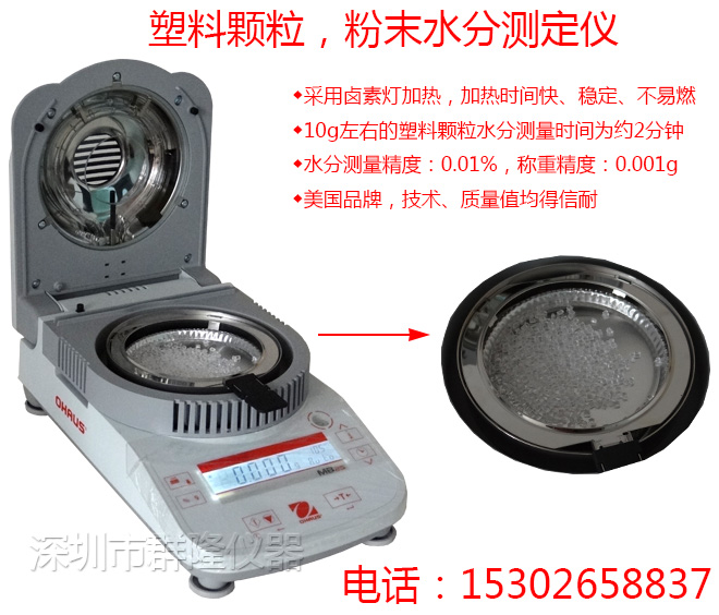 快速水分測(cè)定儀,專業(yè)用于測(cè)量PVC塑料粉末,塑料原料等的水分含量 快速水分測(cè)定儀,專業(yè)用于測(cè)量PVC塑料粉末,塑料原料等的水分含量