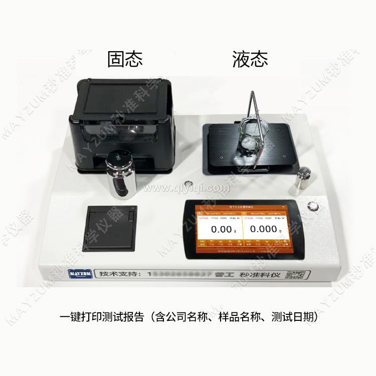 密封橡膠收縮率測量儀,密封橡膠收縮率測量儀、密封橡膠收縮率檢測儀