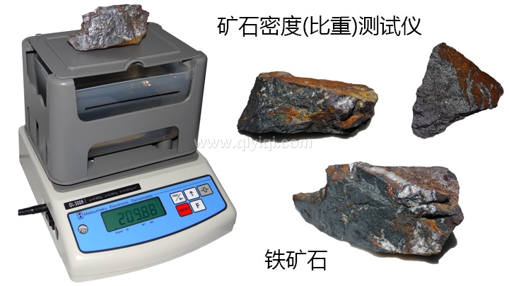 鐵礦石密度測試視頻，適用于重晶石等致密性石材的密度測試