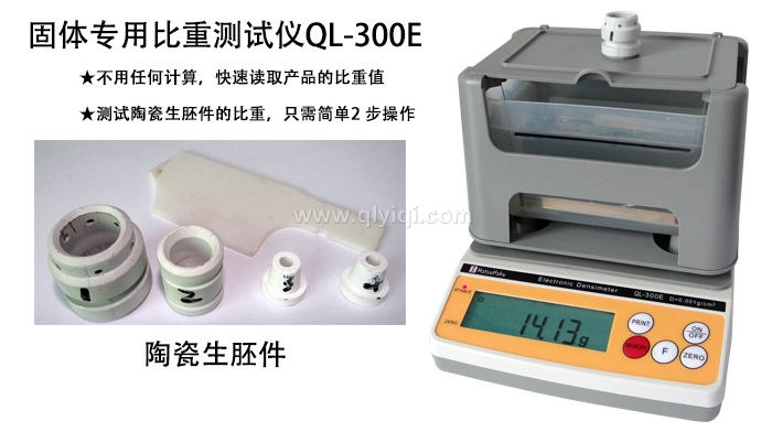 陶瓷生胚/毛坯比重測試視頻，最便捷的陶瓷生胚件比重測試方法