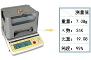 黃金K數(shù)、比重和純度測試視頻,專業(yè)檢測黃金/白金等貴金屬的純度和K數(shù)